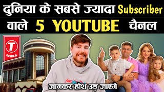 Top 5 Most Subscribed Youtube Channels In The World Gyan Hindi