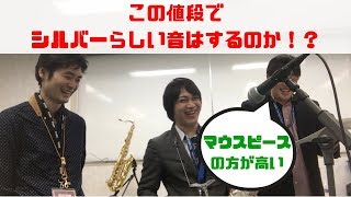 PLAYTECH ( プレイテック ) PTTS-300S テナーサックス シルバー 送料