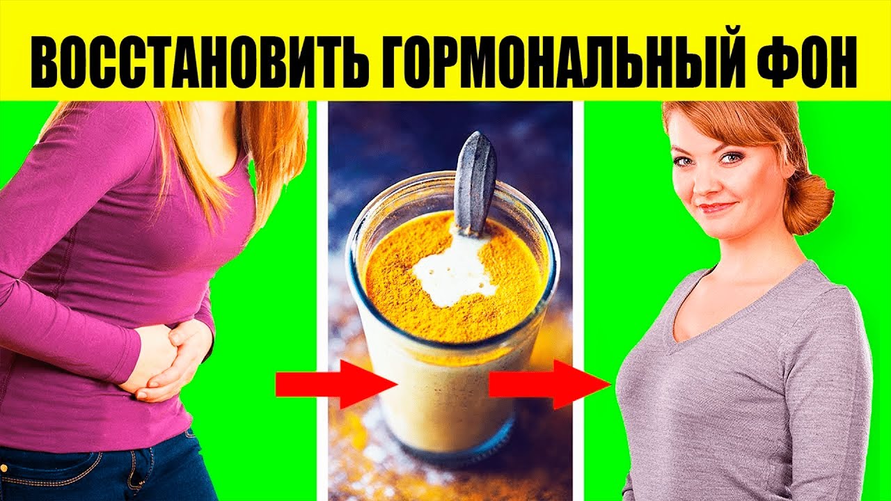 ЧТО ТАКОЕ ГОРМОНАЛЬНЫЙ ДИСБАЛАНС У ЖЕНЩИН. И КАК ЕГО ВОССТАНОВИТЬ - YouTube