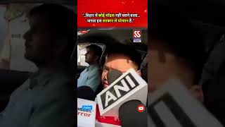 Bihar: RJD नेता Tejashwi Yadav ने कहा..#shorts #shortsfeed #short #news #hindinews #tejashwiyadav