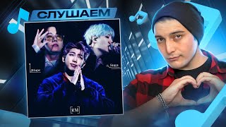 BTS (RM, SUGA, J-hope) - DDAENG (땡) I РЕАКЦИЯ