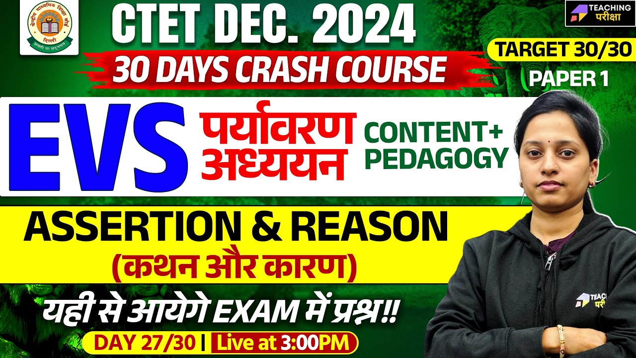 CTET Dec 2024 EVS Class | CTET Paper 1 EVS | CTET EVS For Paper 1 ...