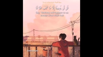 قرآن كريم بصوت احمد العجمي | حالات واتس اب