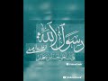 ياما نفسي أزور طه الرسول بدون موسيقى ياما نفسي أزور طه الرسول بدون موسيقى