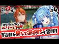 【ロマサガ2リメイク┊#4】ジェラールでどこまでいける?ベリーハードでロマンシングサガ2リベンジオブザセブンで遊ぶ!【リベサガ/Vtuber/個人Vtuber/空色るり】※ネタバレ注意