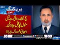 Heartbreaking incident in Lahore | Breaking News