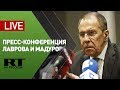 Пресс-конференция по итогам встречи Лаврова и Мадуро — LIVE