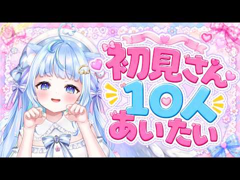 【150人挨拶したいっ】朝からみんなに癒やしをチャージ！ぽあちの全力朝活だゆ！🌈✨
