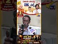 కూటమి పాలనపై No.1 న్యూస్ సర్వే 📊 #APPolitics #Survey #PublicOpinion