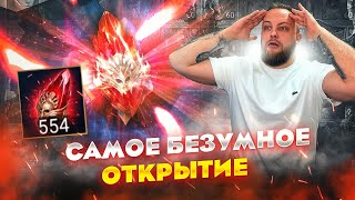 Открыл 600 мификов на одном аккаунте - это безумие  / Raid shadow legends