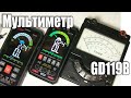 Цифровой Смарт Мультиметр GVDA GD119B