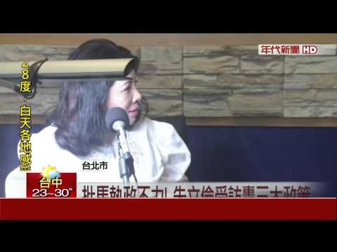 切割馬英九? 朱立倫狠批三大錯誤政策