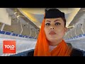 مهمانداری در هواپیما؛ شغلی پر طرف‎دار میان بانوان افغان