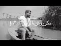 حالات واتس 2021 مسلم أمى قلبى من مهرجان حباية زرقاء
