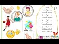 أنشودة اليد محور الحواس الخمسة Super Kids For Learning 