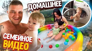 СЕМЕЙНОЕ ВИДЕО! СЫНУ УЖЕ 1 ГОДИК! КУПАНИЕ В БАССЕЙНЕ! В ГОСТЯХ У РОДИТЕЛЕЙ! Виталий Зеленый! ВЛОГ!