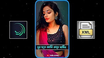 New Bangla Sad Song Xml File 💔 Dur Hote Ami Tare Sadhibo Xml File 🥺 New Broken Xml 🥀@TIMEKAMU #xml