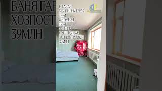 Срочно продается в Таразе меблированный кирпичный дом 130м², Золотой квадрат, Мангилик ел, 55