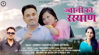 Jwani Ki Rasyan | Garhwali Song 2023 |  Dhanraj Saurya & Swati Kathiyal | Shailu | U K Films