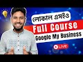 Local seo full course 2025 | How to create google my business account | crestwave digital