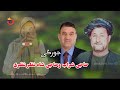 2 اهنگ جورگی حاجی شراب وحاجی شاه نظر نظری 2 اهنگ جورگی حاجی شراب وحاجی شاه نظر نظری
