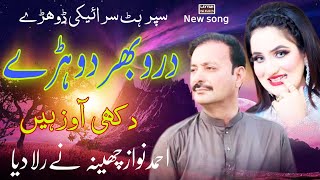 Dhore Hi Dhore - Ahmed Nawaz Cheena - Latest Saraiki Punjabi Song - Layyah Wall