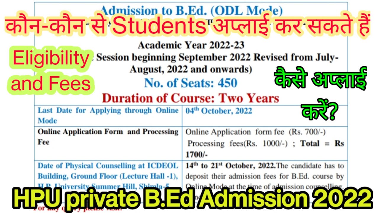 hpu icdeol b.ed admission 2022//icdeol b.ed admission 2022//hpu icdeol