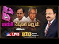 KCR’s BRS party to rope in Undavalli and Pawan Kalyan?