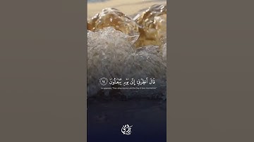الآيات ١١-١٧ الأعراف 🤍🥹 #explore #اكسبلور #جديدي #حالات_واتس #trending #راحة_نفسية #لايك #duet