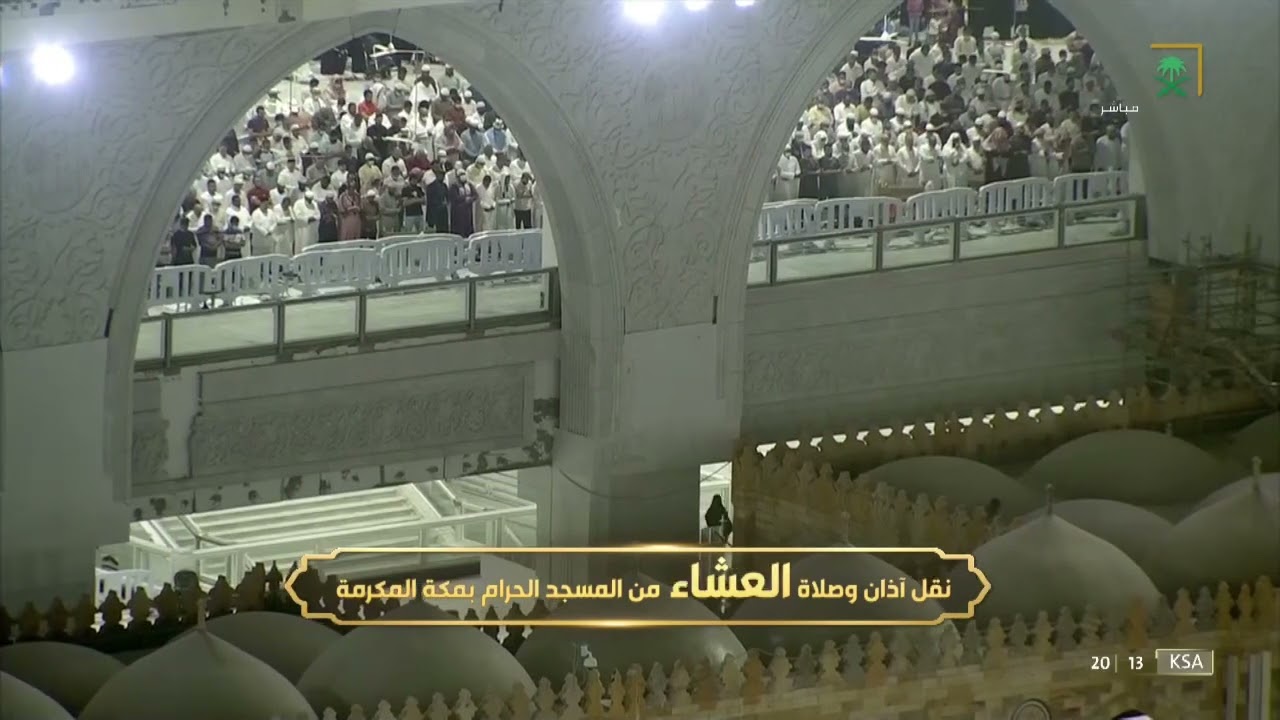 صلاة العشاء الشيخ فيصل غزاوي 14 شعبان 1443هـ فواتح سورة الأعراف