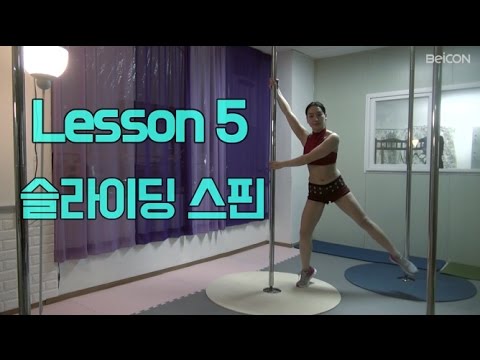 폴댄스  슬라이딩 스핀 동작