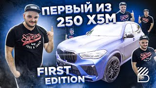 BMW X5M FIRST EDITION/ Детейлинг/ Обзор