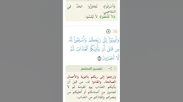سورة الزمر اية 53 و54 بصوته الشيخ فارس عباد#فارس_عباد #القرآن_الكريم