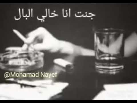 كنت انا خالي البال