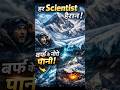 😲–40°C Mein Paani Kaise? 😳 | Everest Ka Shocking Raaz! #mountains #mounteverest #facts #documentary