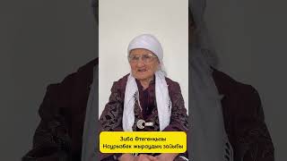 видео: Наурызбек жырау және оның әкесі Нұржаубай туралы. картинка: Наурызбек жырау және оның әкесі Нұржаубай туралы.