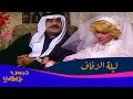 نوح يتزوج سعاد ولكن 