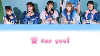 i☆Ris - 愛 for you! lyrics(JPN/KOR)