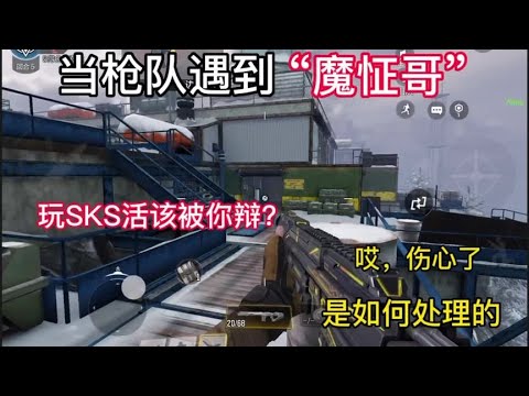 【使命召唤手游】太魔怔了哈哈 #枪队欧