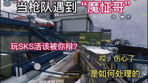 【使命召唤手游】太魔怔了哈哈 #枪队欧