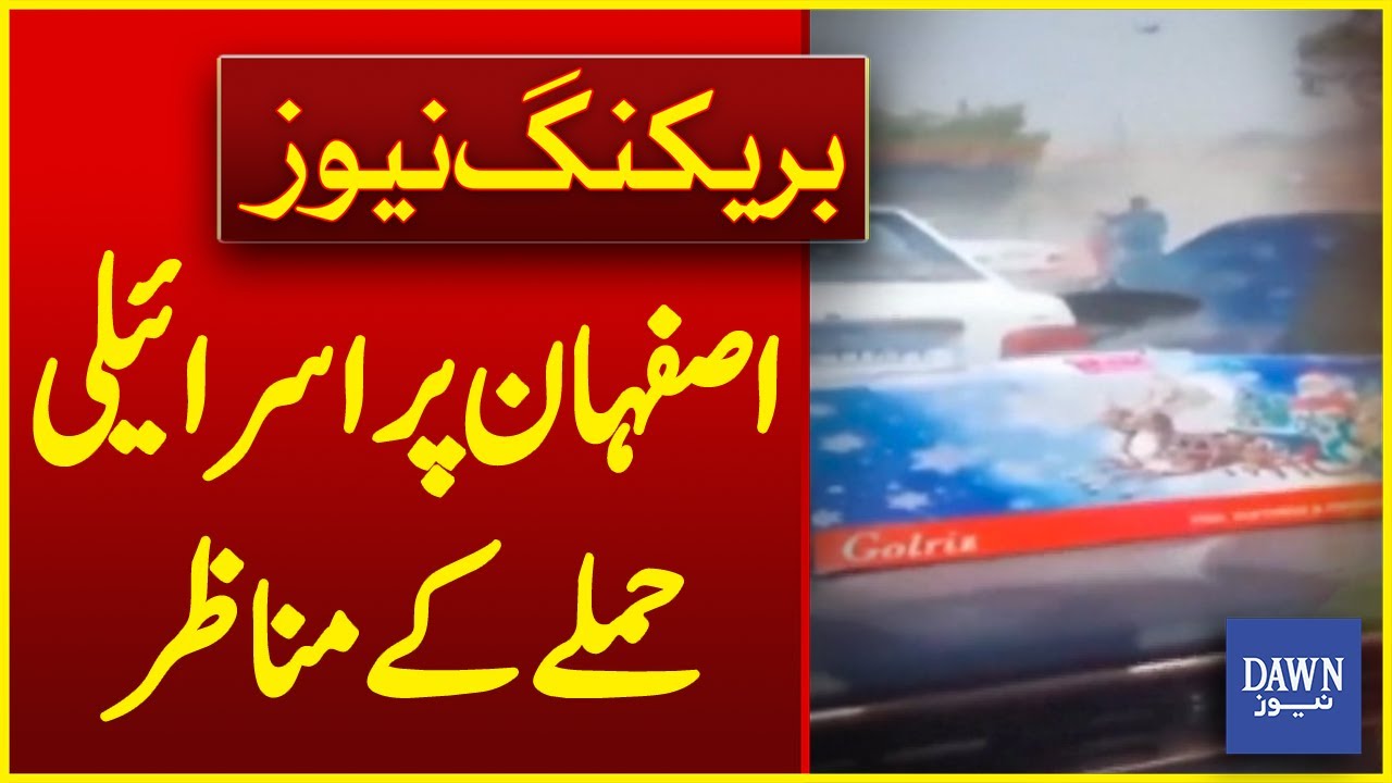 Isfahan Under Severe Attack: Social Media Video Show Horrific Scenes | Breaking News | Dawn News