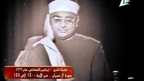 فضيلة الشيـخ  إبراهيم الشعشاعي  في تلاوة المغرب يوم الثلاثاء 10 رمضان 1435 هـ   8 7 2014 م    والتلا