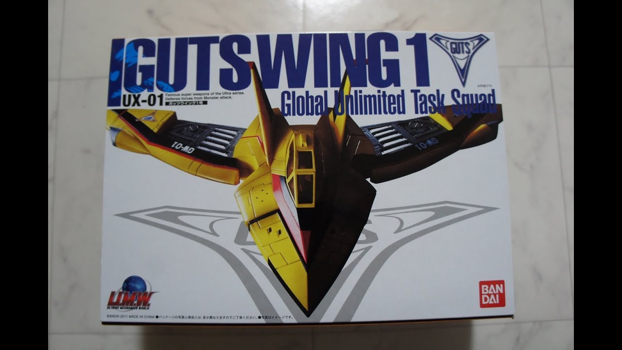 ウルトラマンティガ U.M.W.UX-01 ガッツウイング1号 UltramanTiga GutsWing1