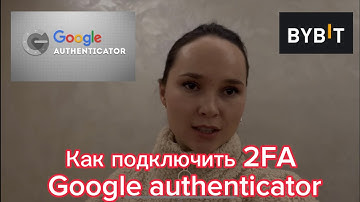 Как подключить 2FA Google Authenticator Crypto / Трейдинг / Цифровой юрист / Мотивация