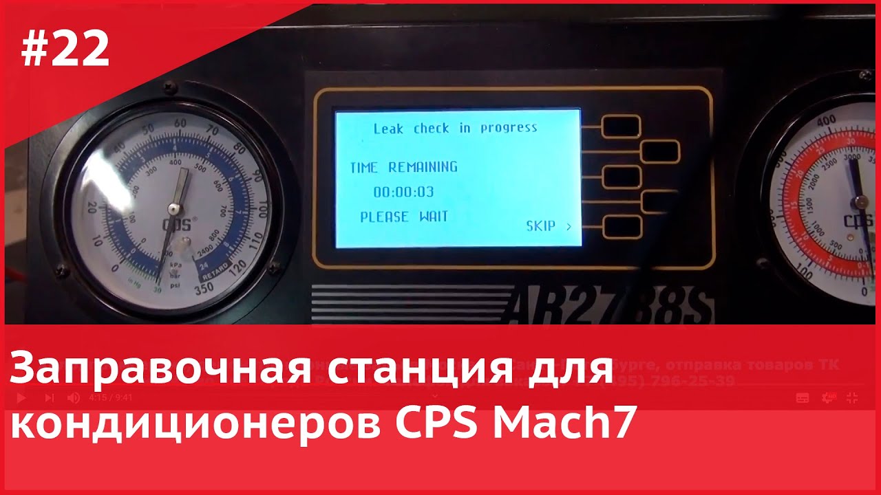 Заправочная емкость кондиционера мицубиси