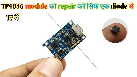 TP4056 module repair||How to make TP4056 module repair||battery charging module repair|module repair