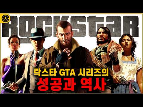 [코브] 버그로 만들어진 게임이 역대 최고가 되기까지 40년의 <strong>황금기</strong>