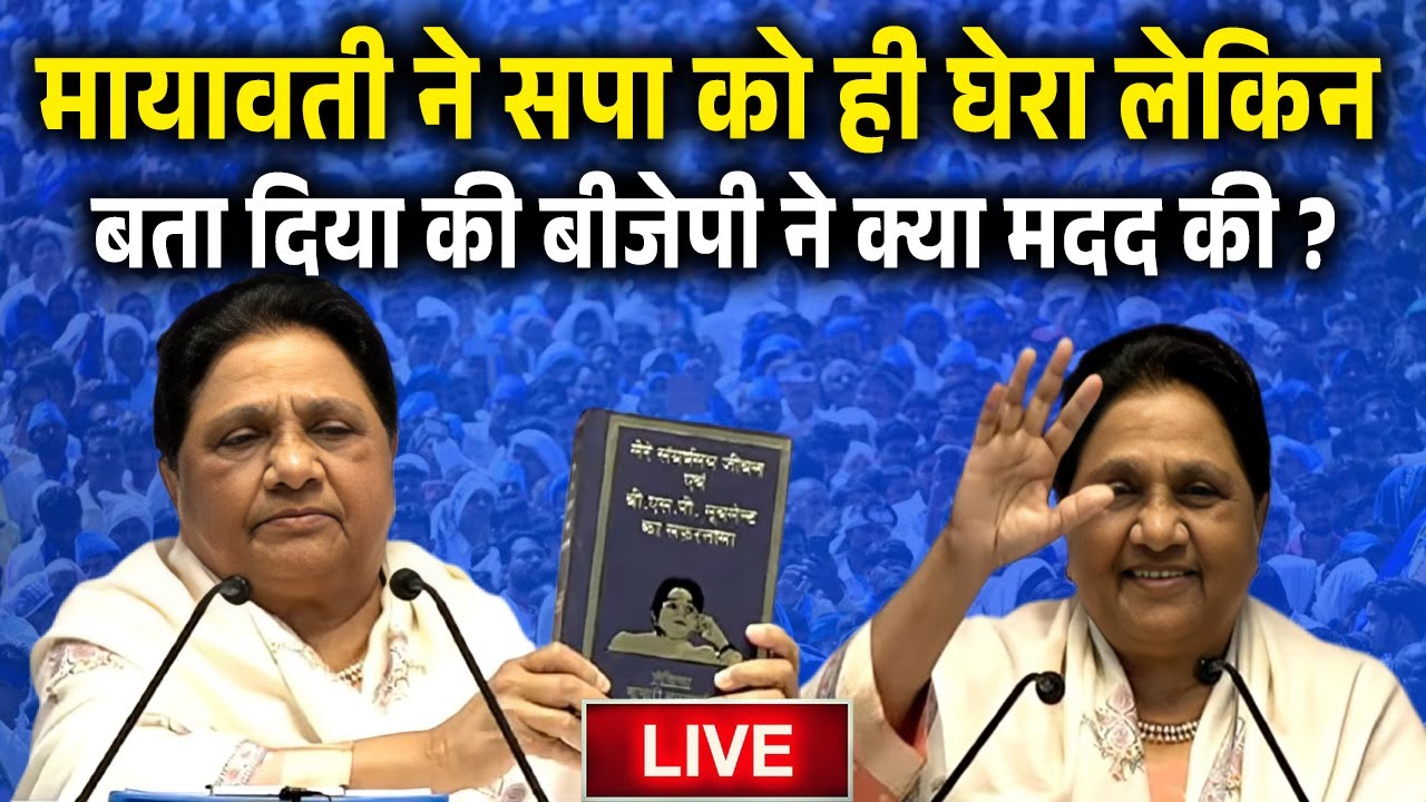 #Mayawati