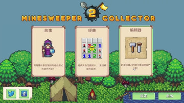 [Minesweeper Collector 2] Custom level demo: Fishing Mode (自製關卡通關演示: 釣魚模式)