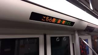 地下鉄七隈線 別府駅 到着前車内放送